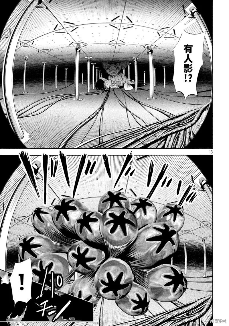 殖魔人,第56话,第13张