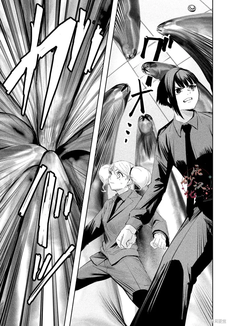 殖魔人,第57话,第1张
