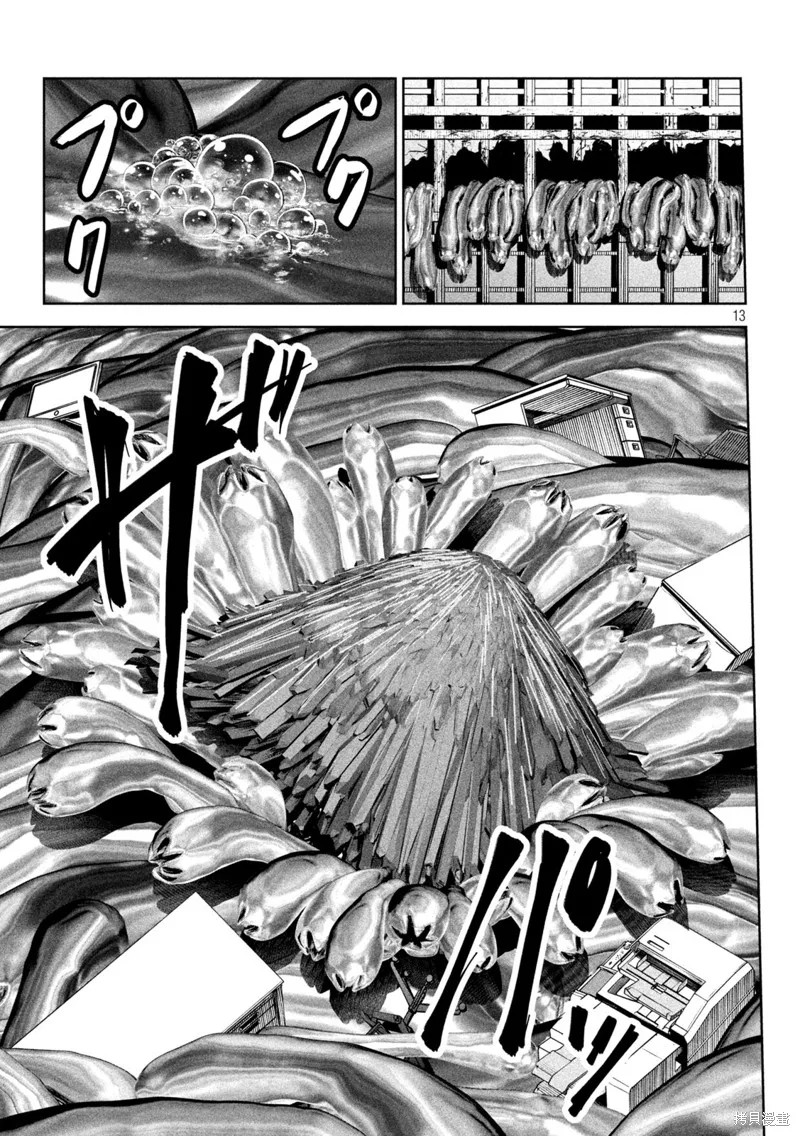 殖魔人,第57话,第13张