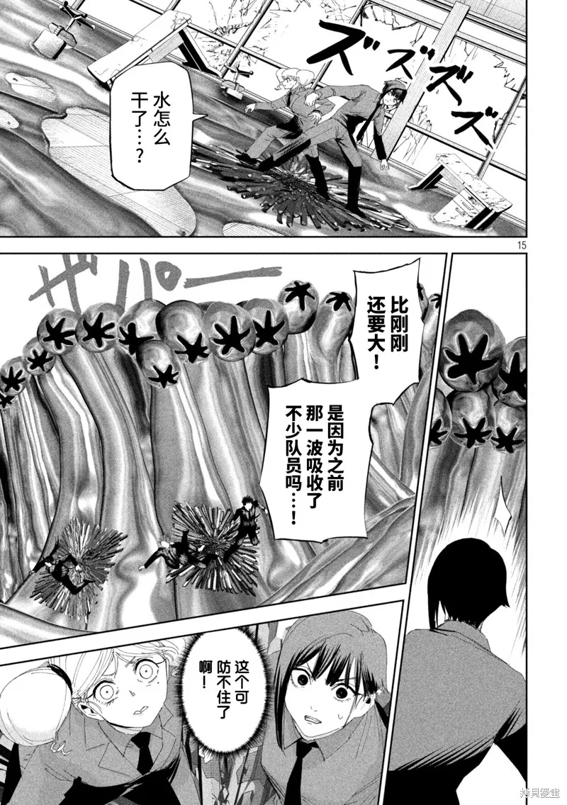 殖魔人,第57话,第15张