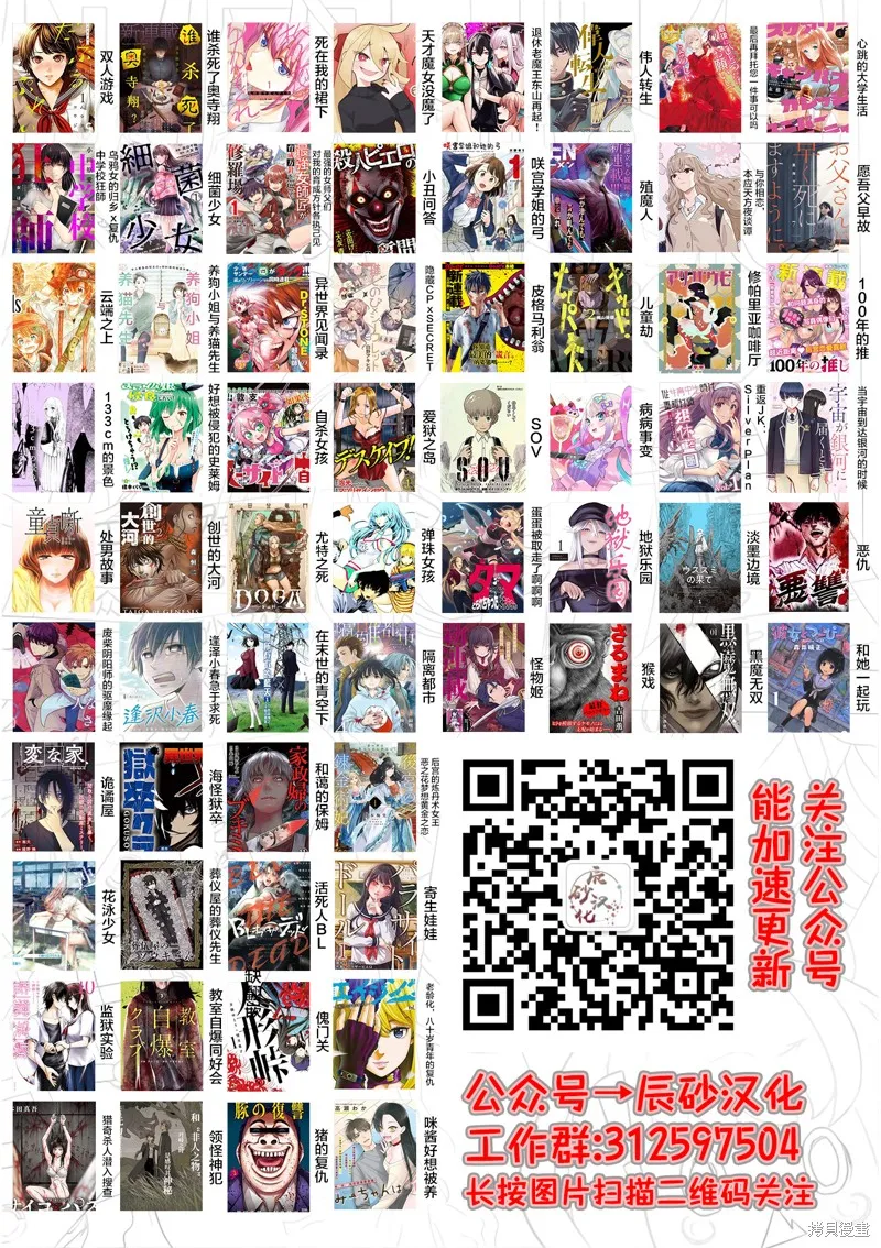 殖魔人,第57话,第22张