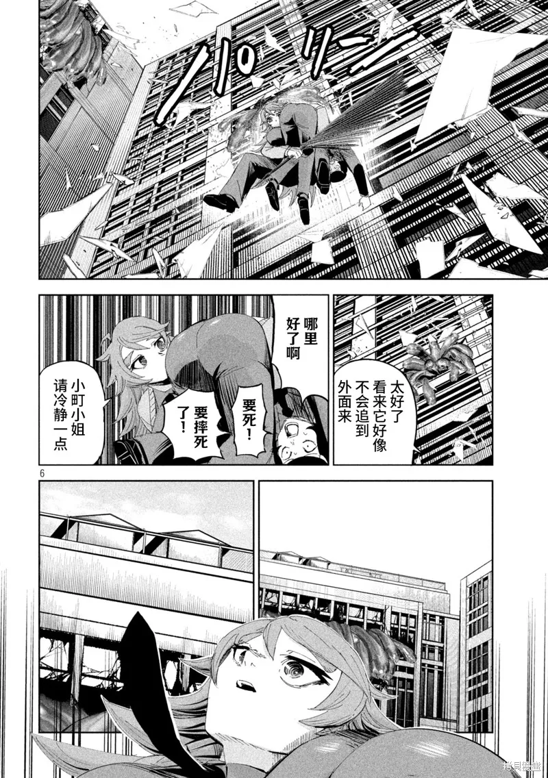 殖魔人,第57话,第6张