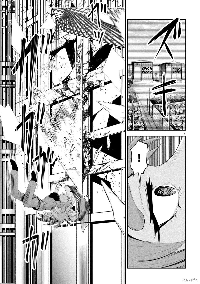 殖魔人,第57话,第7张