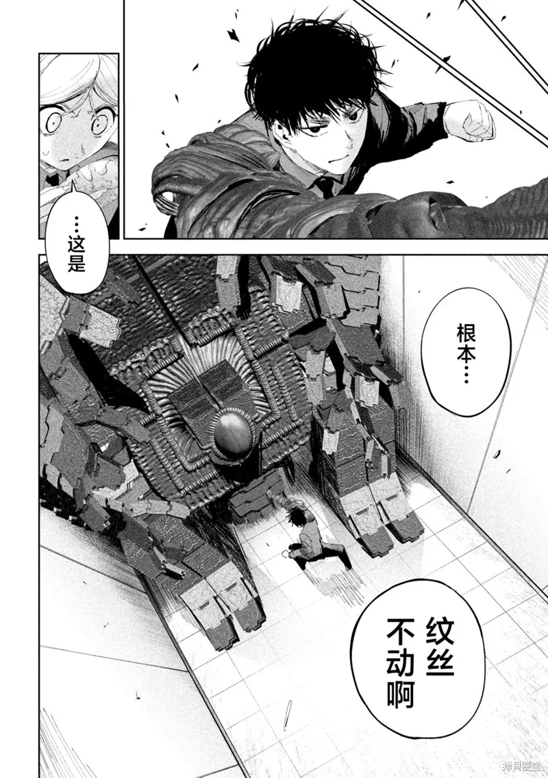 殖魔人,第49话,第14张