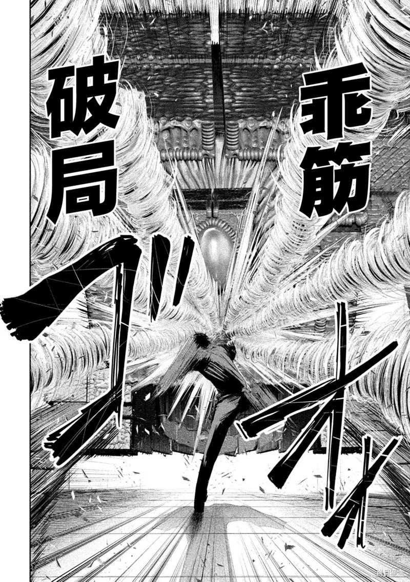 殖魔人,第49话,第18张