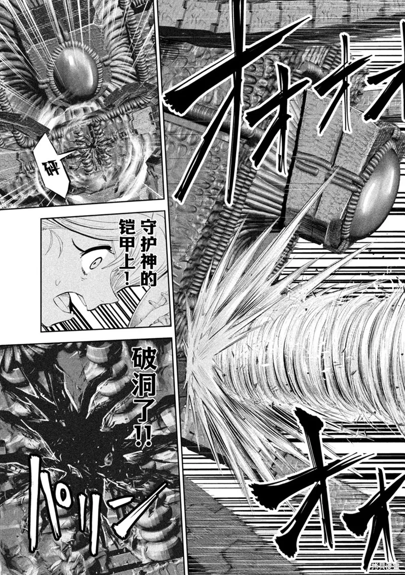 殖魔人,第49话,第19张