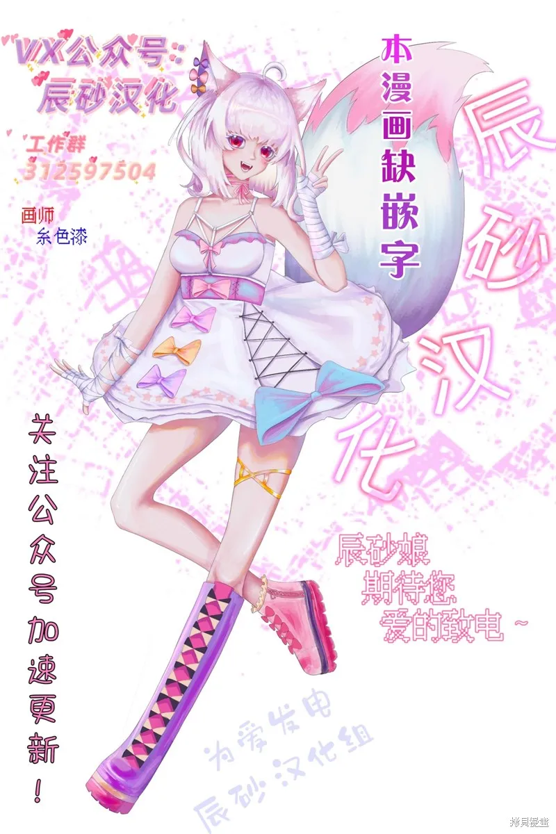 殖魔人,第49话,第22张