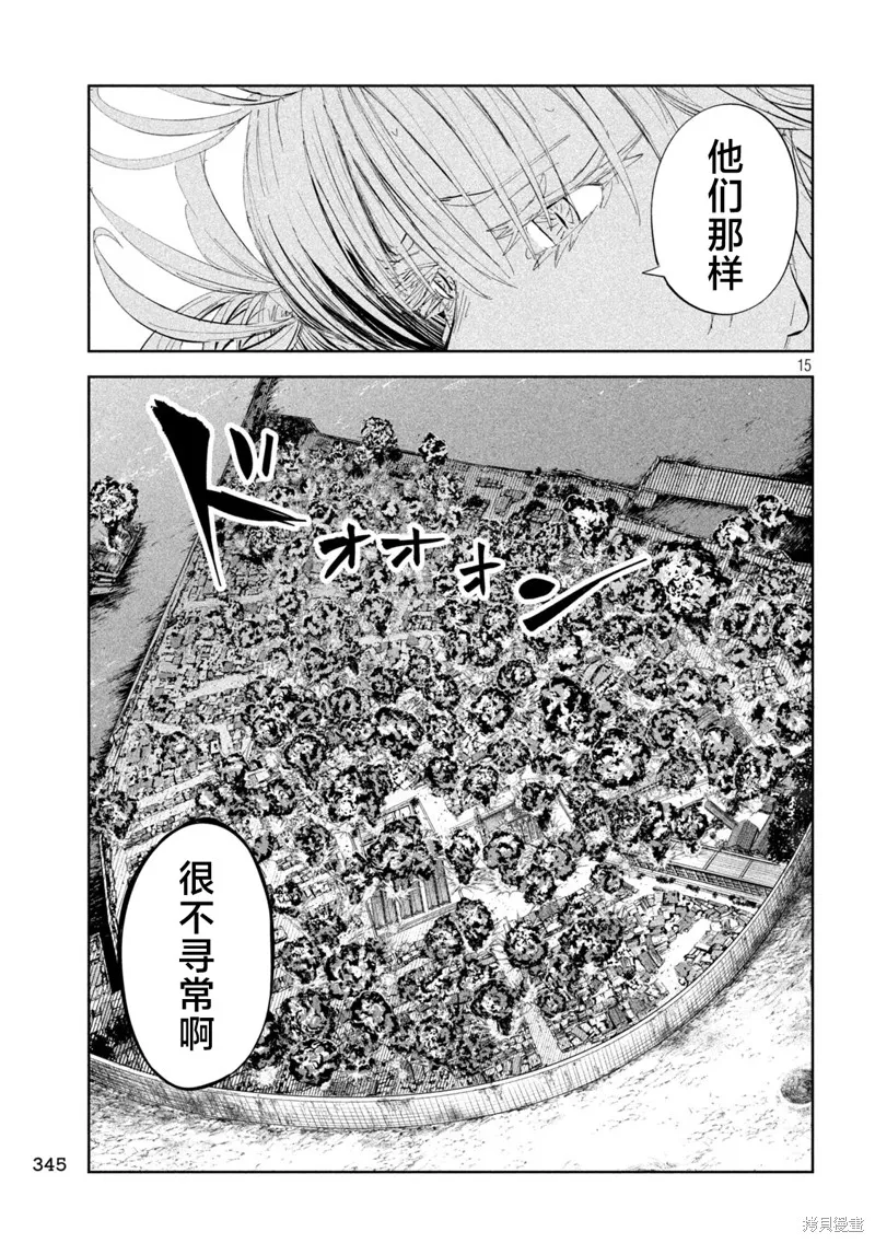 殖魔人,第50话,第15张