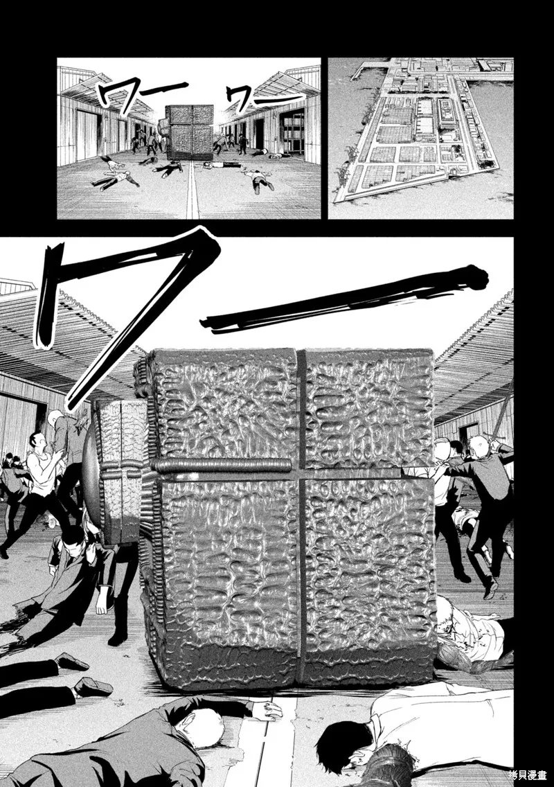 殖魔人,第50话,第7张
