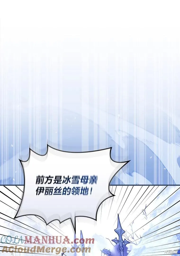 冰花骑士,第60话,第1张
