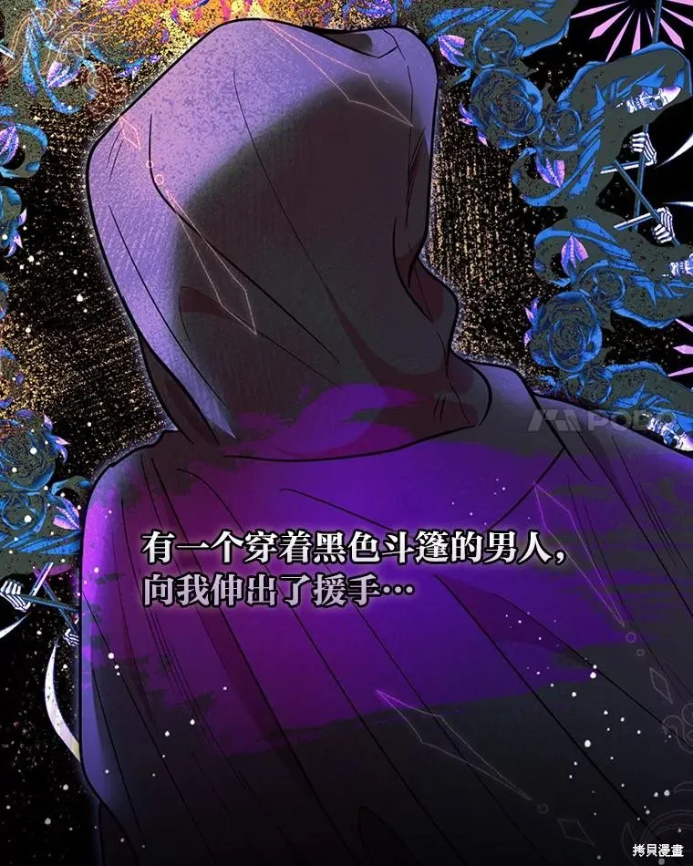 冰花骑士,第60话,第100张