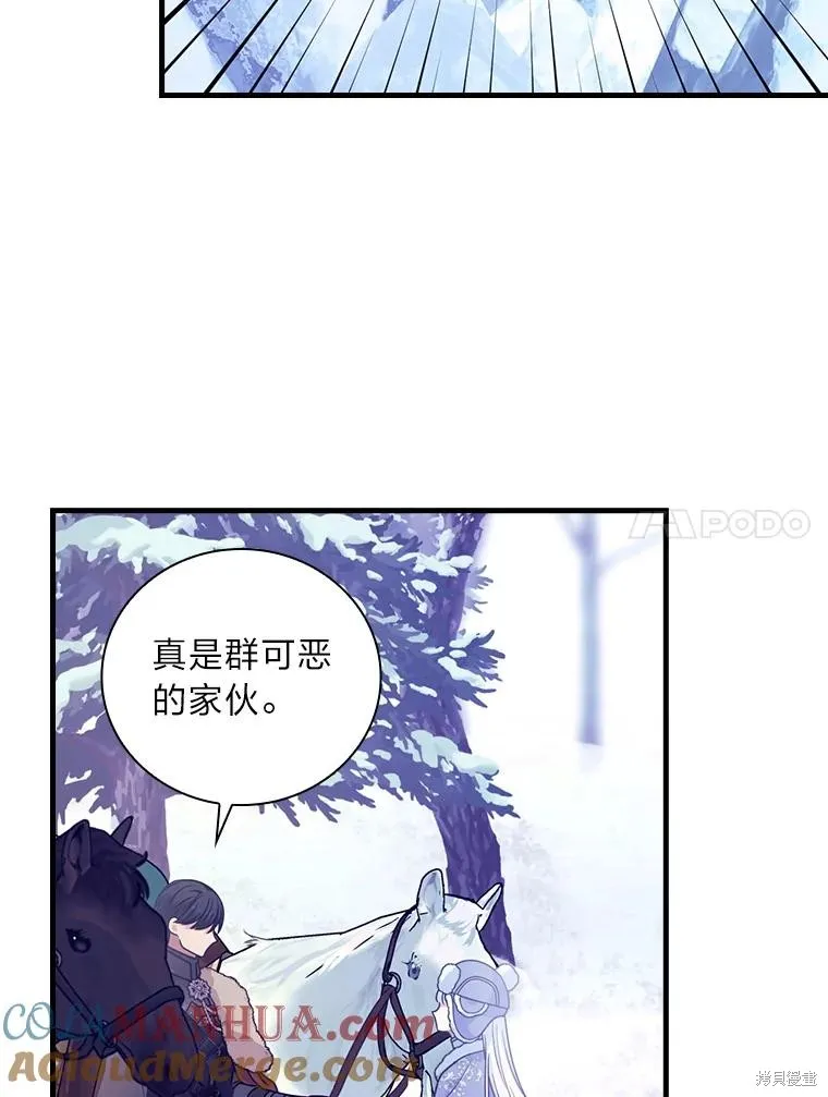 冰花骑士,第60话,第33张
