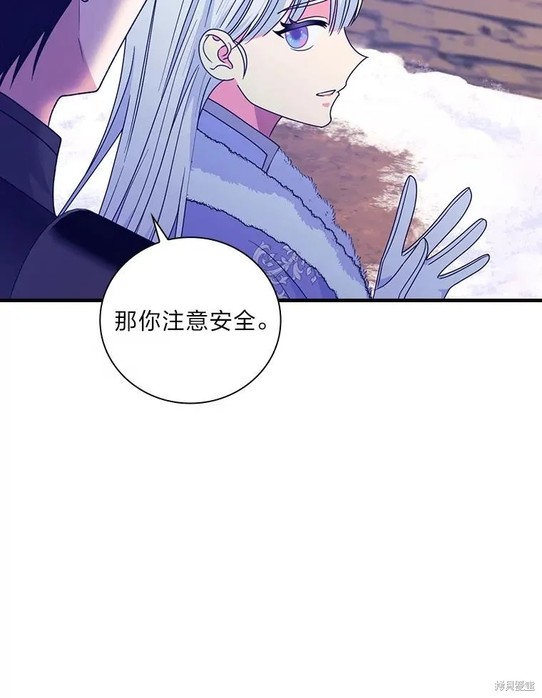 冰花骑士,第60话,第43张