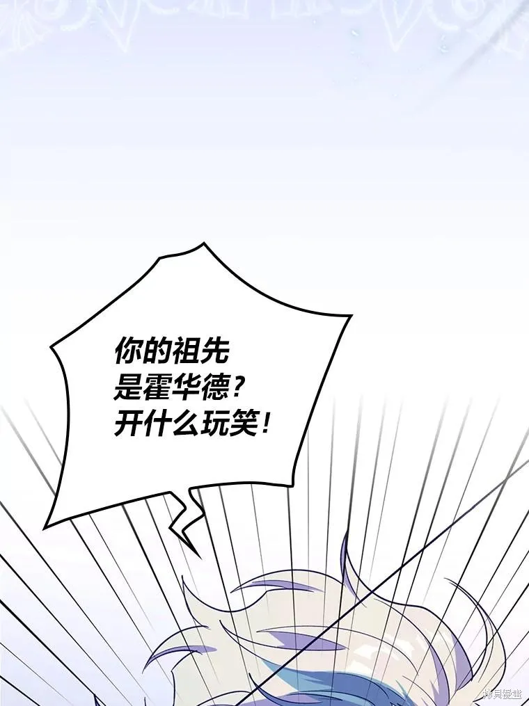 冰花骑士,第60话,第8张