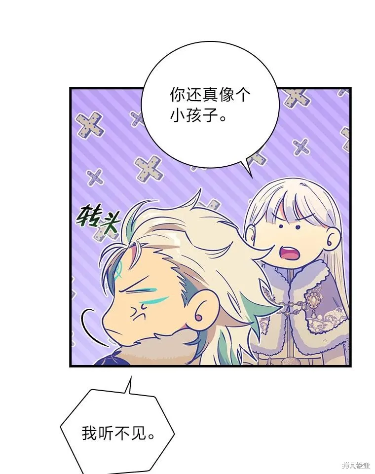 冰花骑士,第60话,第82张
