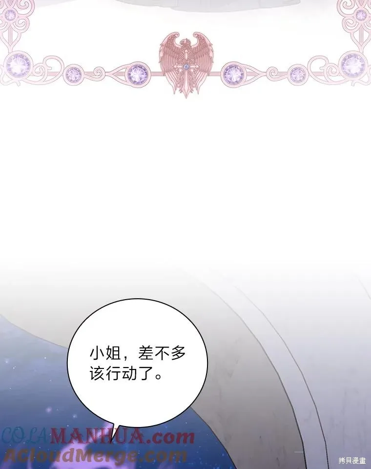 冰花骑士,第60话,第89张