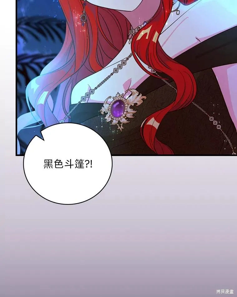 冰花骑士,第60话,第94张