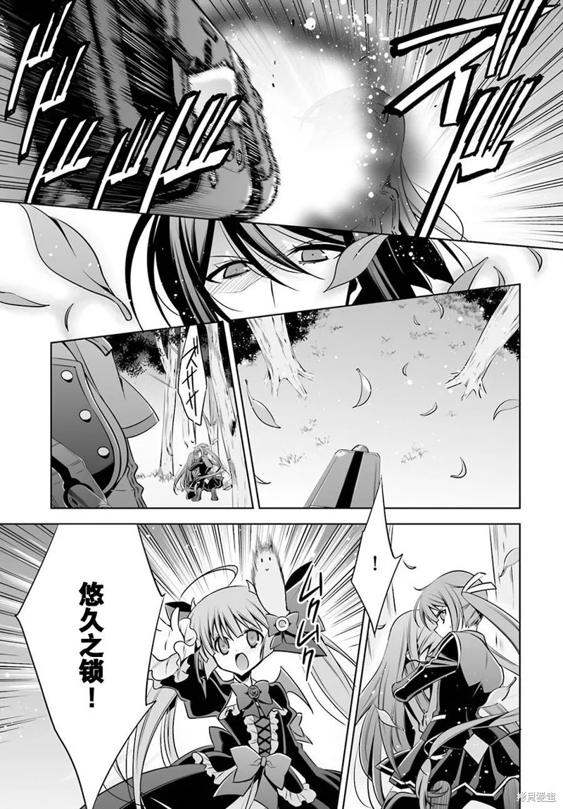 Ange Vierge Linkage,第09话,第10张