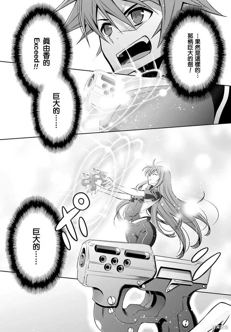 Ange Vierge Linkage,第07话,第6张