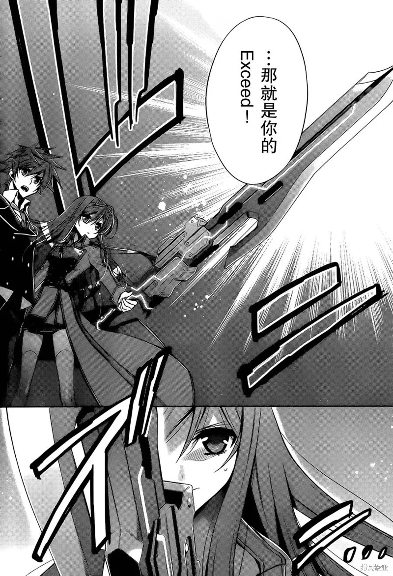 Ange Vierge Linkage,第02话,第3张