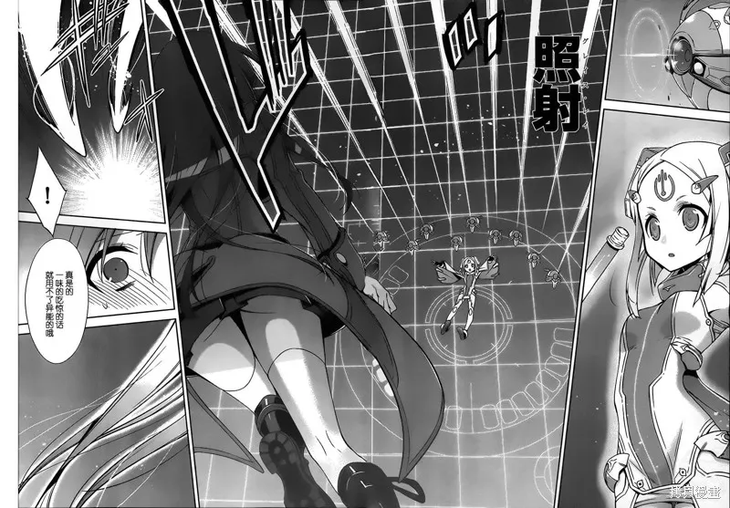 Ange Vierge Linkage,第03话,第12张