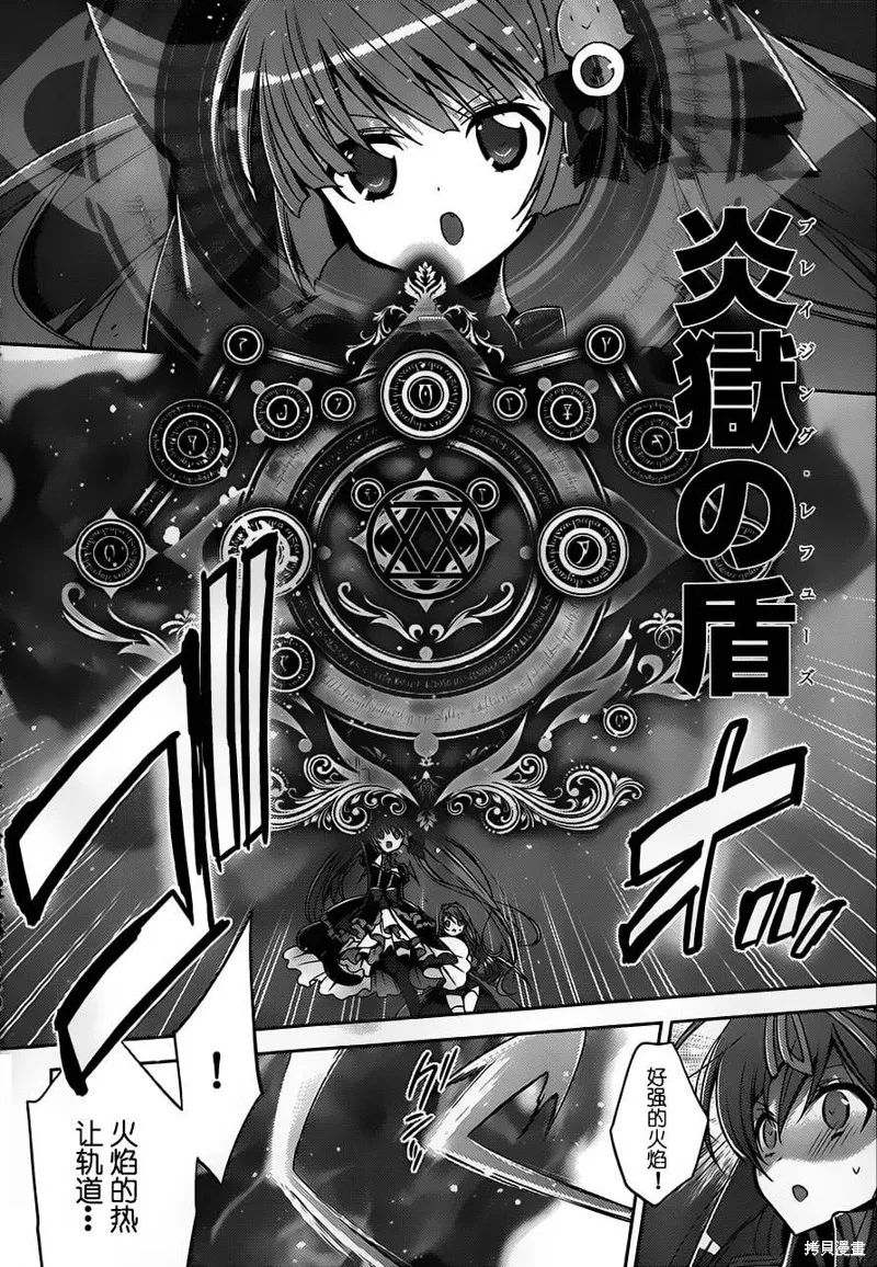 Ange Vierge Linkage,第03话,第13张