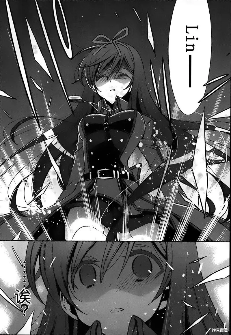 Ange Vierge Linkage,第03话,第18张