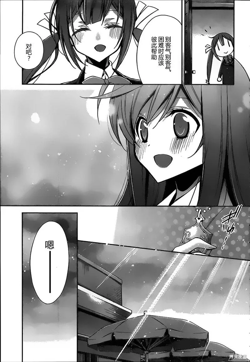 Ange Vierge Linkage,第03话,第5张