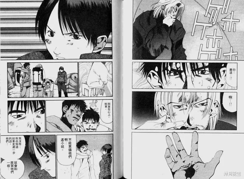 山難特攻隊,VOL04,第104张