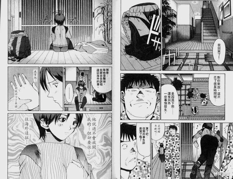 山難特攻隊,VOL04,第12张