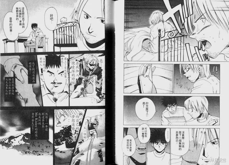 山難特攻隊,VOL04,第28张