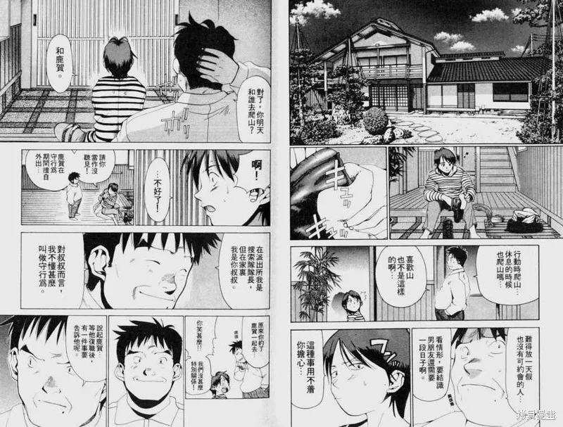 山難特攻隊,VOL04,第3张