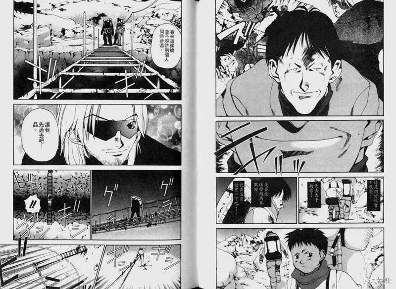 山難特攻隊,VOL04,第42张