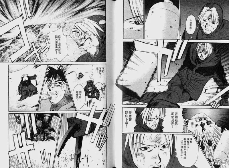 山難特攻隊,VOL04,第84张
