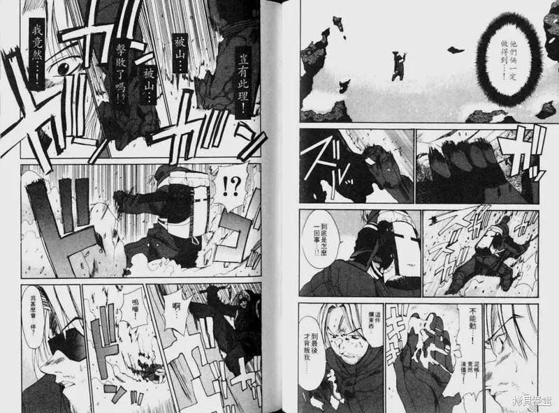 山難特攻隊,VOL04,第86张