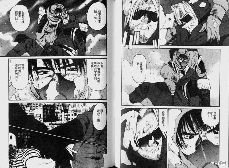 山難特攻隊,VOL04,第87张