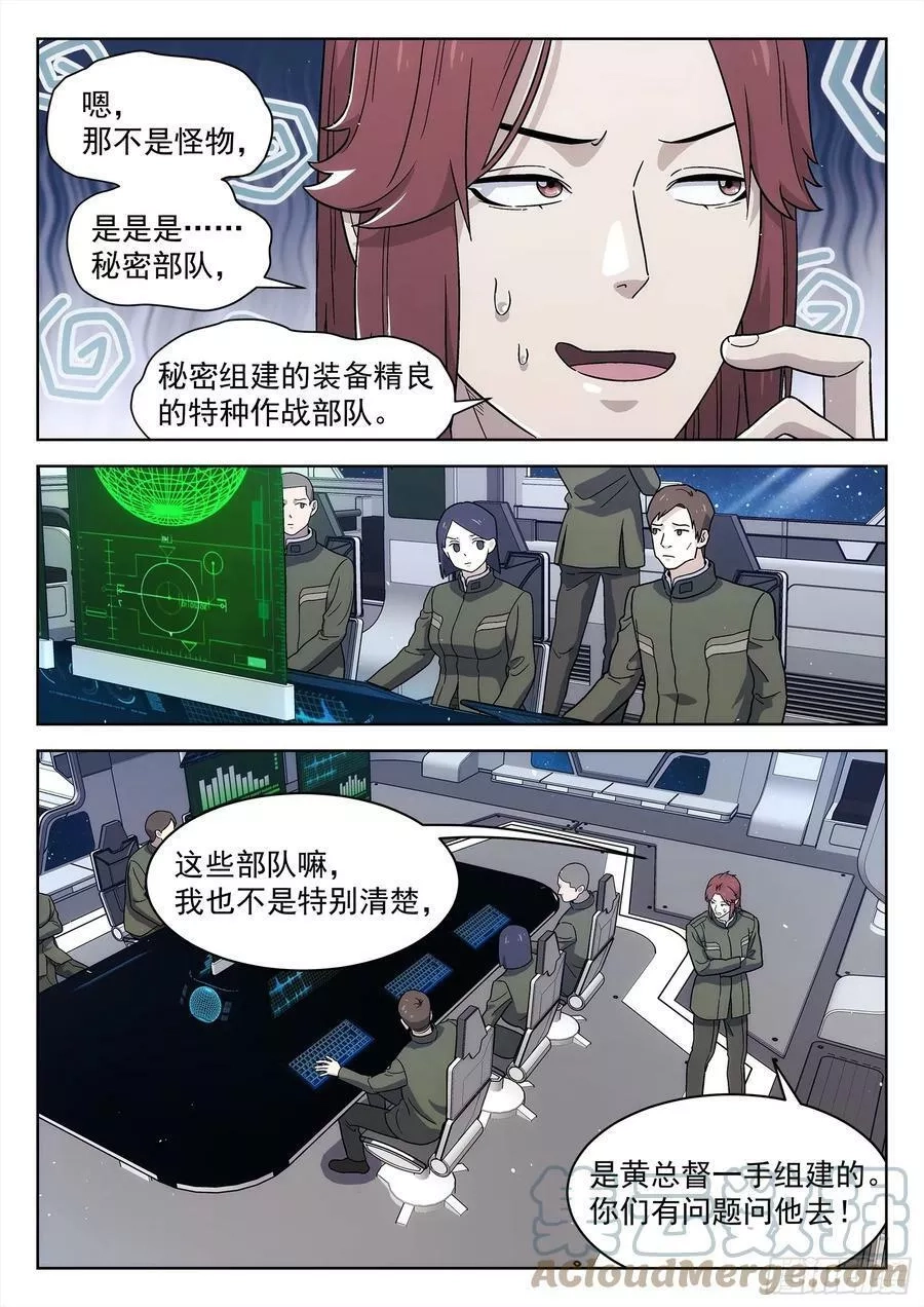 星海荣耀,275：攻下百尔特,第11张
