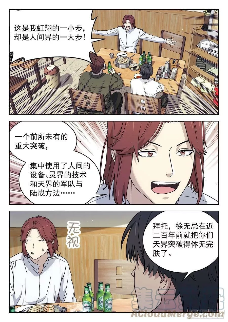 星海荣耀,275：攻下百尔特,第13张
