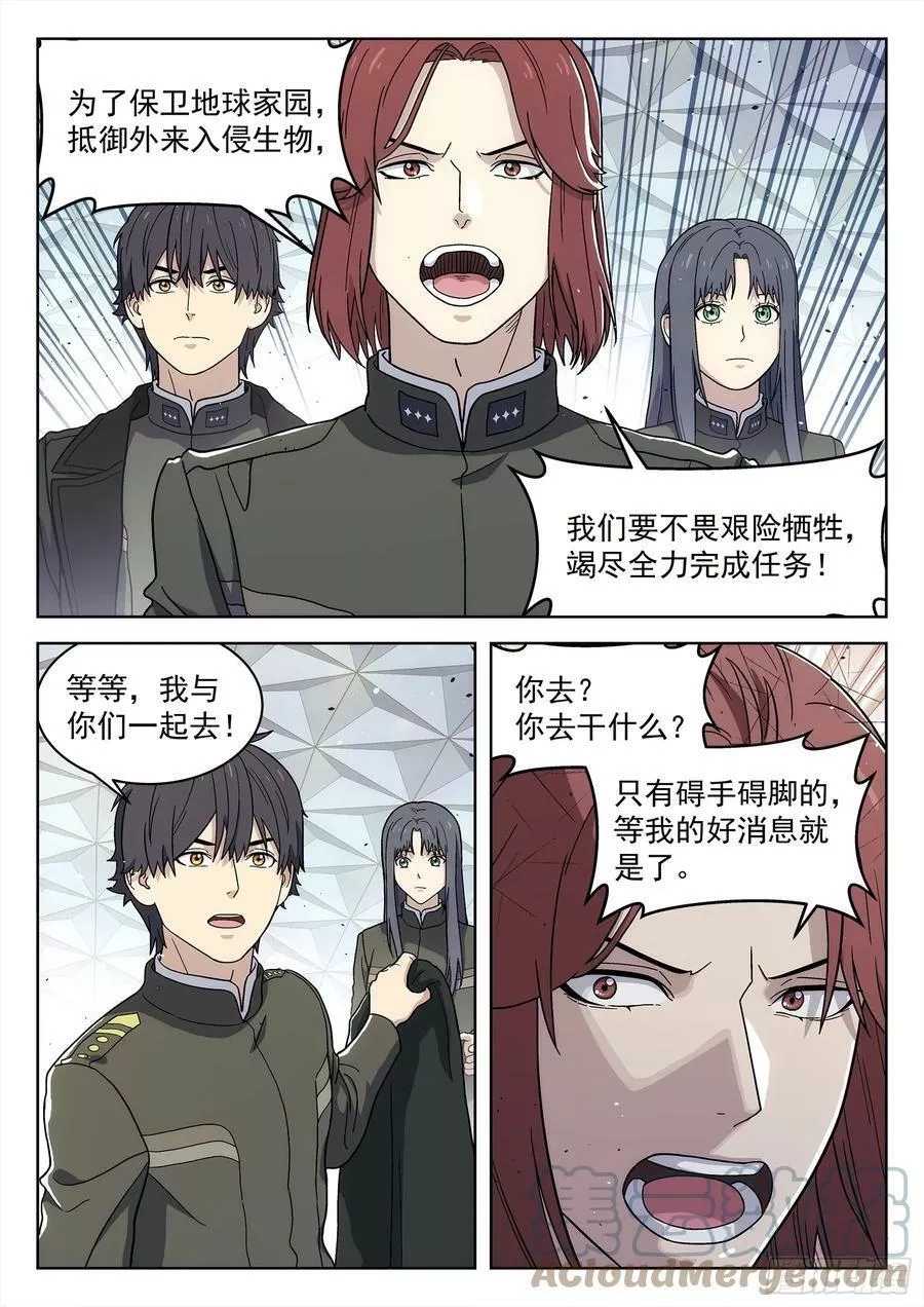 星海荣耀,275：攻下百尔特,第4张