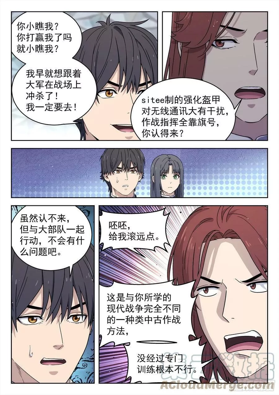 星海荣耀,275：攻下百尔特,第5张
