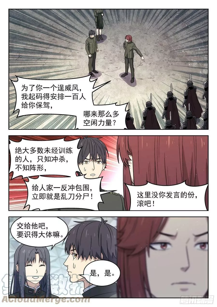星海荣耀,275：攻下百尔特,第6张