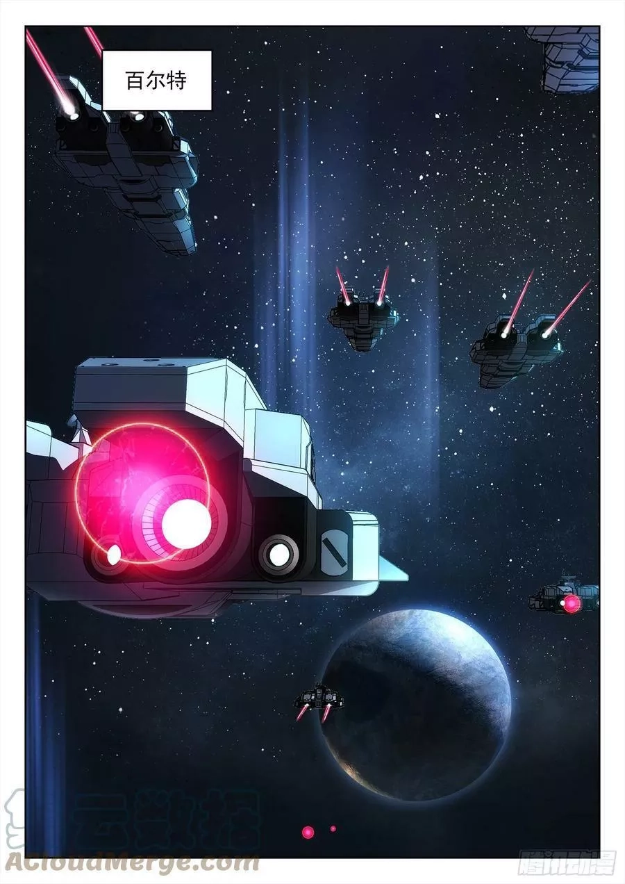 星海荣耀,275：攻下百尔特,第7张