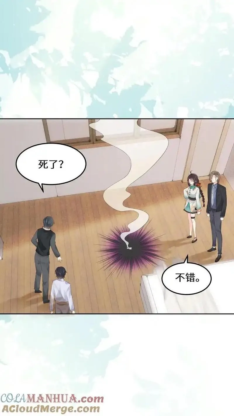 玄学大佬下山后轰动全世界,第161话 镜子中的女鬼,第11张