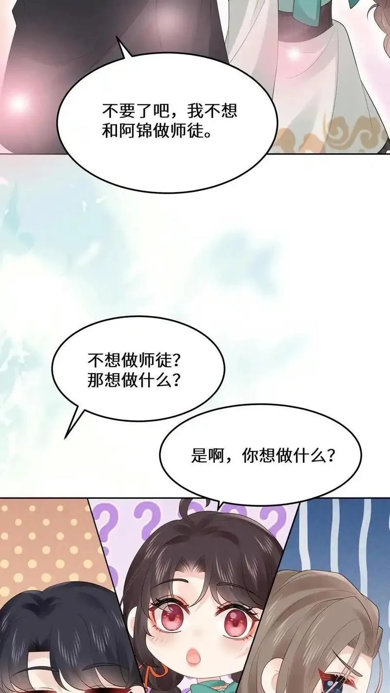 玄学大佬下山后轰动全世界,第161话 镜子中的女鬼,第14张