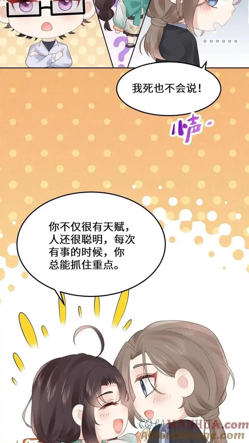 玄学大佬下山后轰动全世界,第161话 镜子中的女鬼,第15张
