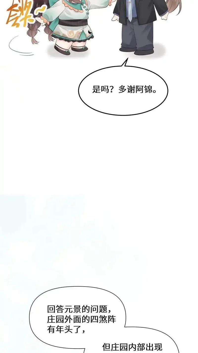 玄学大佬下山后轰动全世界,第161话 镜子中的女鬼,第16张