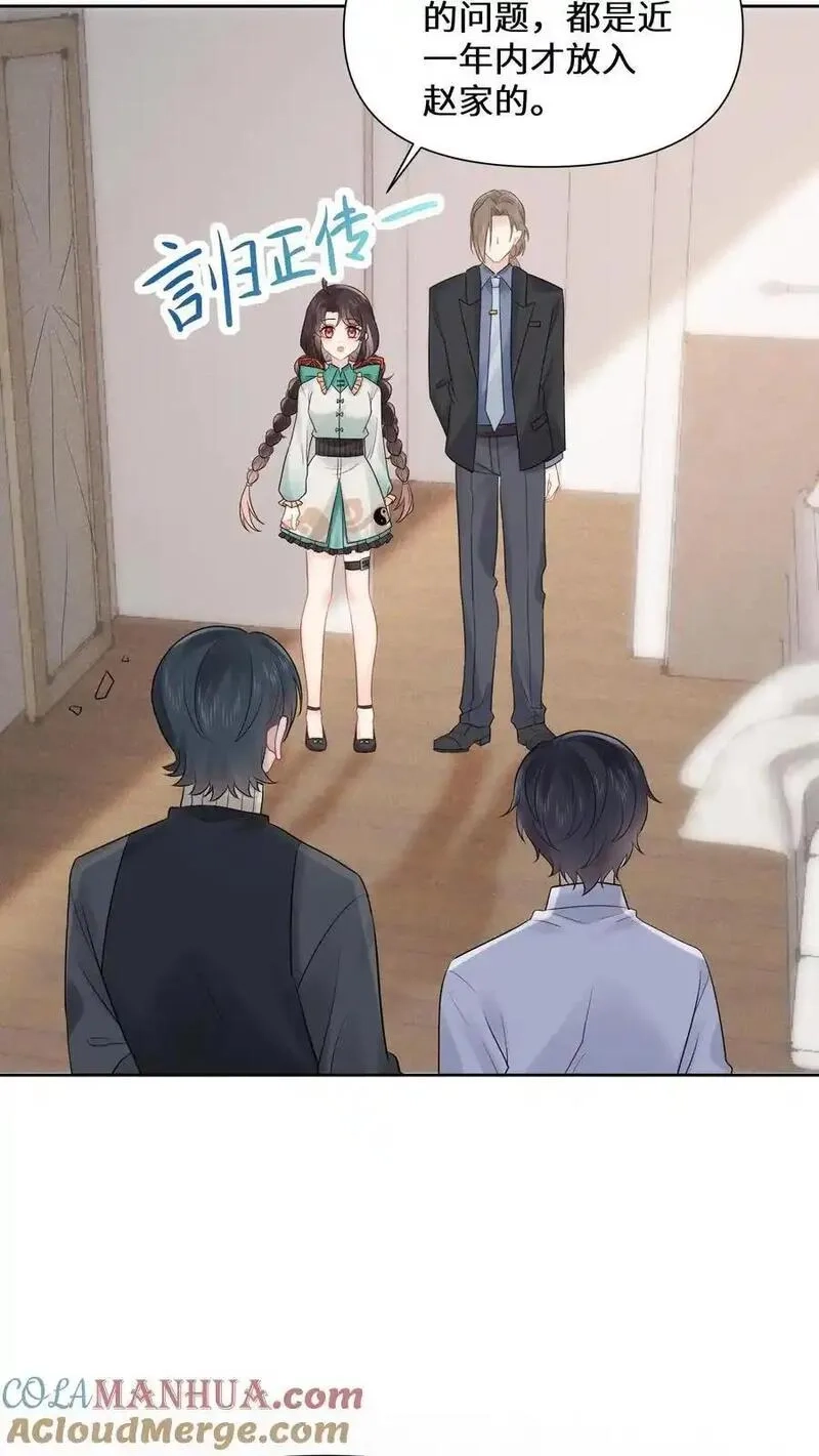 玄学大佬下山后轰动全世界,第161话 镜子中的女鬼,第17张