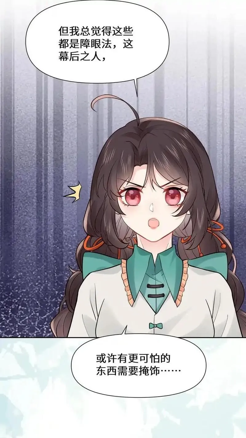 玄学大佬下山后轰动全世界,第161话 镜子中的女鬼,第18张