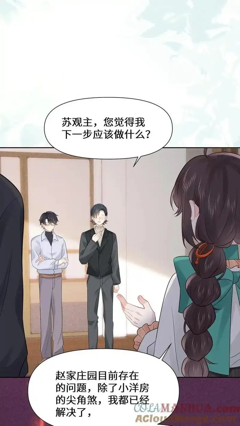 玄学大佬下山后轰动全世界,第161话 镜子中的女鬼,第19张