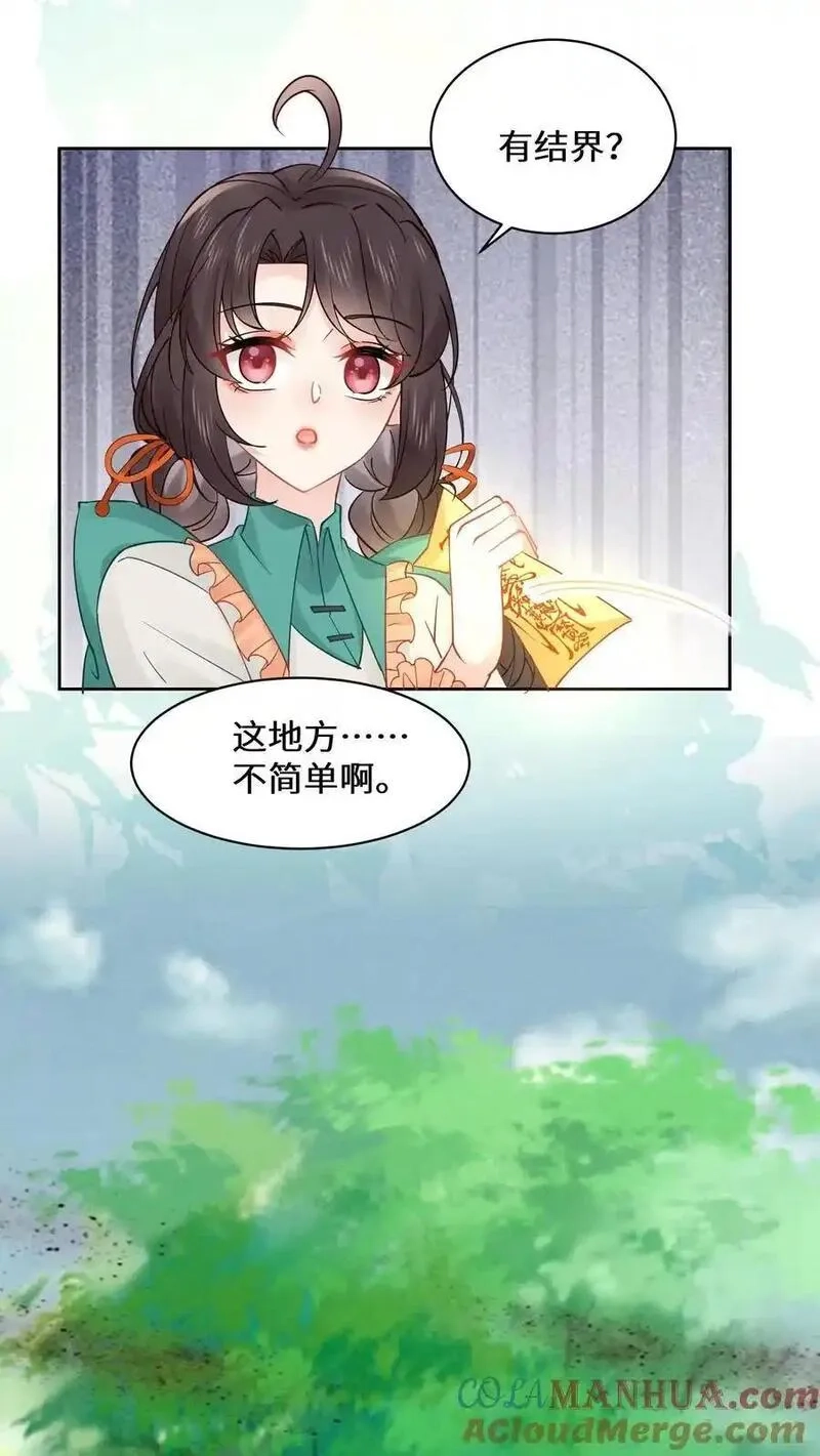 玄学大佬下山后轰动全世界,第161话 镜子中的女鬼,第27张